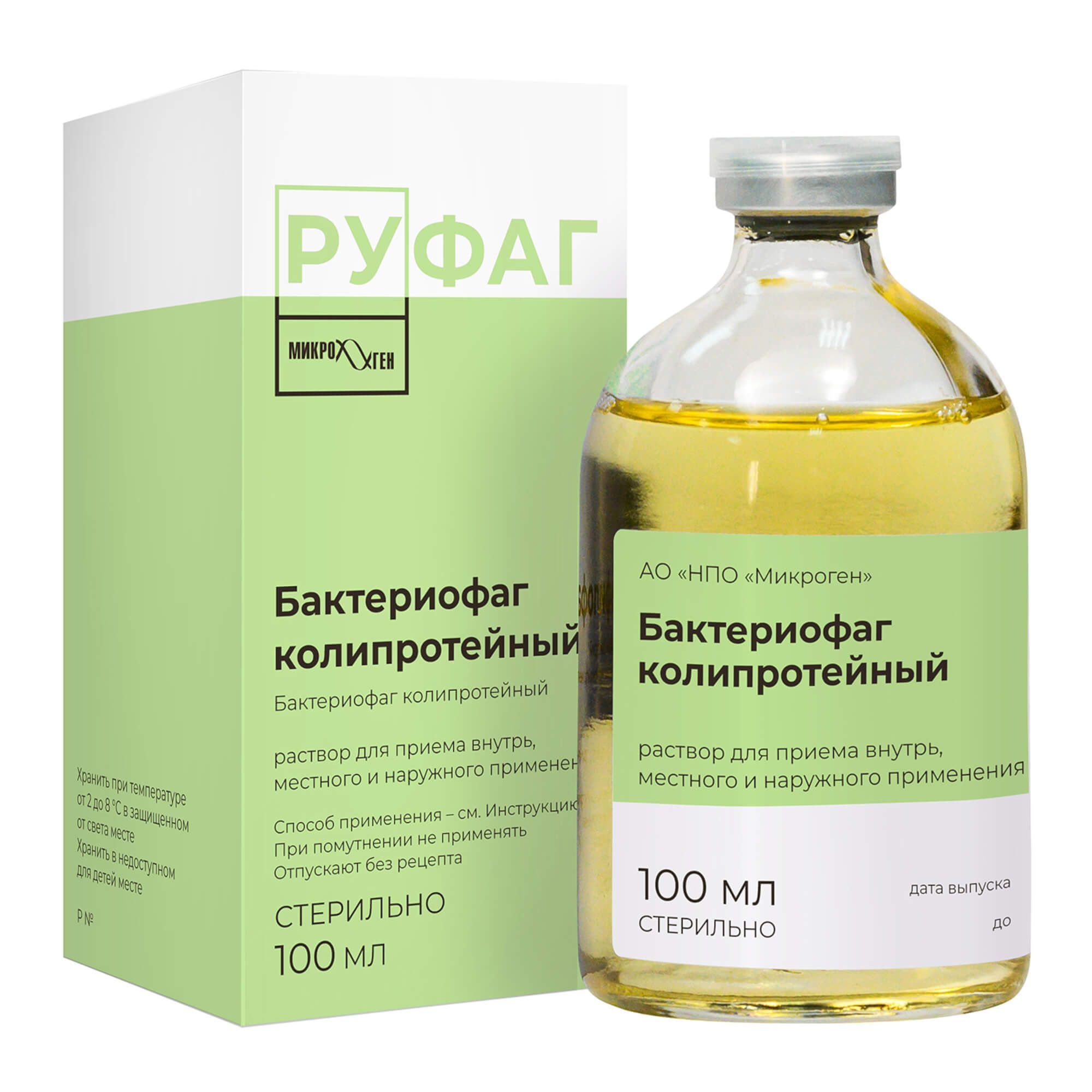 Изображение товара Бактериофаг колипротейный раствор для приема внутрь, местного и наружного применения 100мл