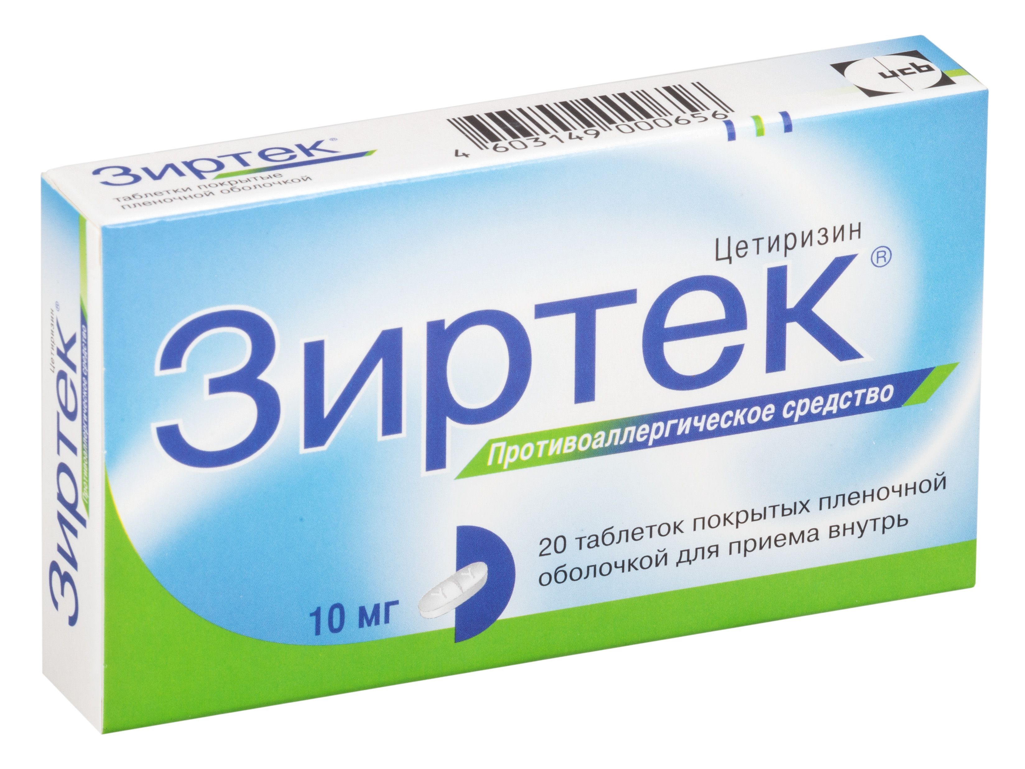 Изображение товара Зиртек таблетки 10мг 20 шт противоаллергическое средство