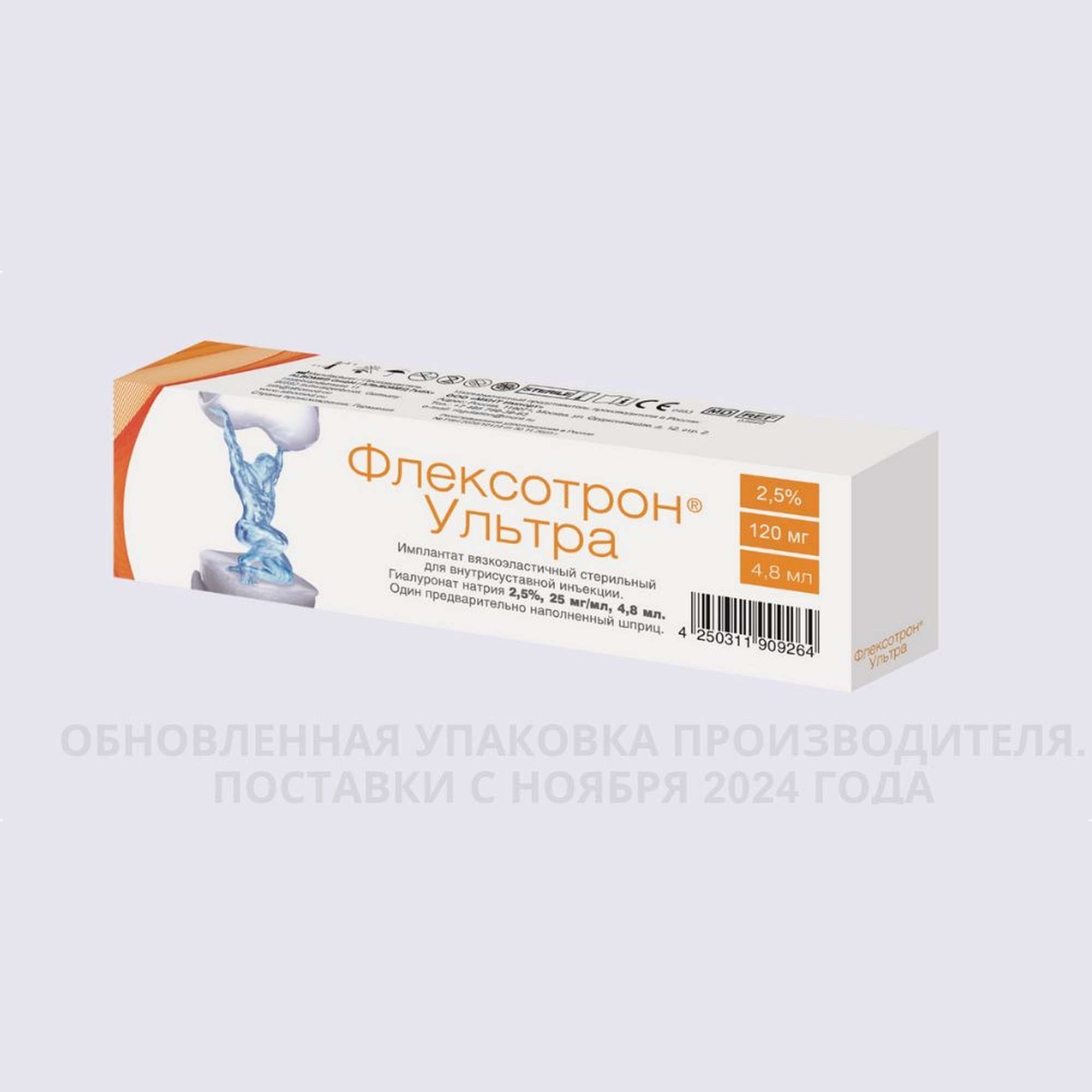 Изображение товара Раствор для внутрисуставных инъекций Флексотрон Ультра 4,8мл для лечения суставов