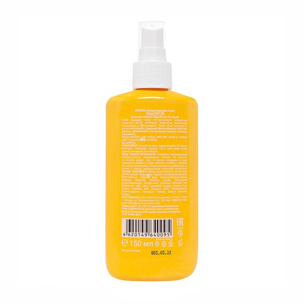 Спрей солнцезащитный водостойкий SPF40 Krassa/Красса фл. 150мл фото №2