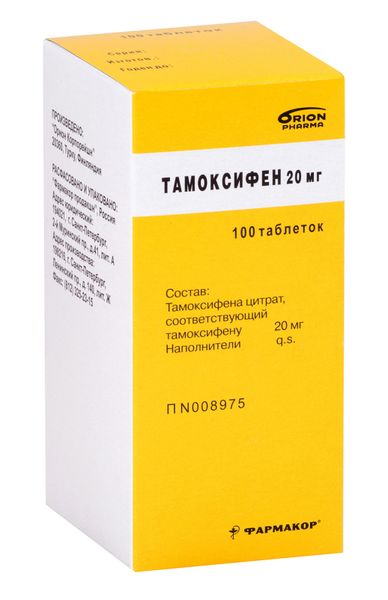 Тамоксифен таблетки 20мг 100шт