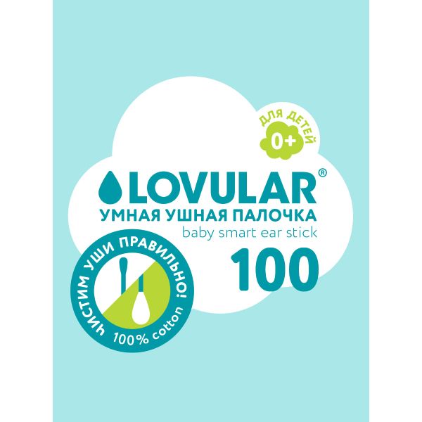 Умная ушная палочка Lovular/Ловулар 100шт фото №2
