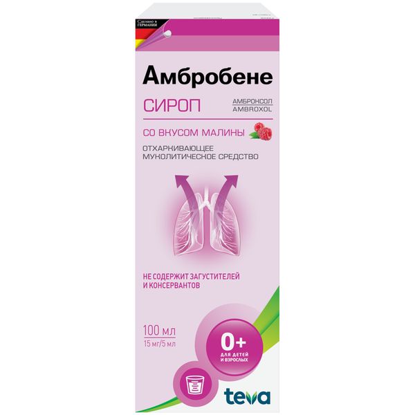 Амбробене сироп 15мг/5мл 100мл 
