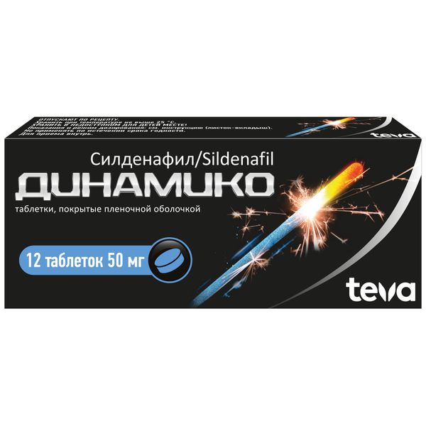 Динамико таблетки п/о плен. 50мг 12шт