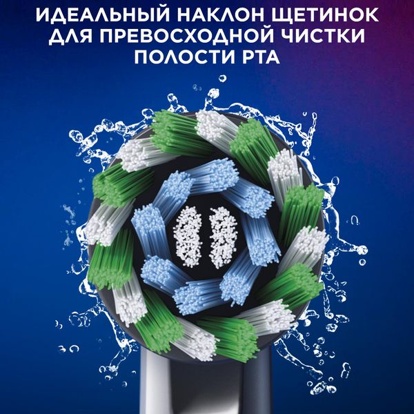Насадка сменная для электрической зубной щетки черная Pro CrossAction Oral-B/Орал-би 4шт фото №4