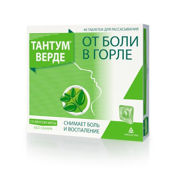 Тантум верде таблетки для рассас. со вкусом мяты 3мг 40шт