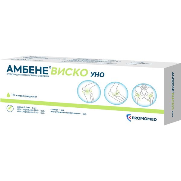 Амбене Виско Уно раствор для внутрисуставного введ. шприц 1% 2мл