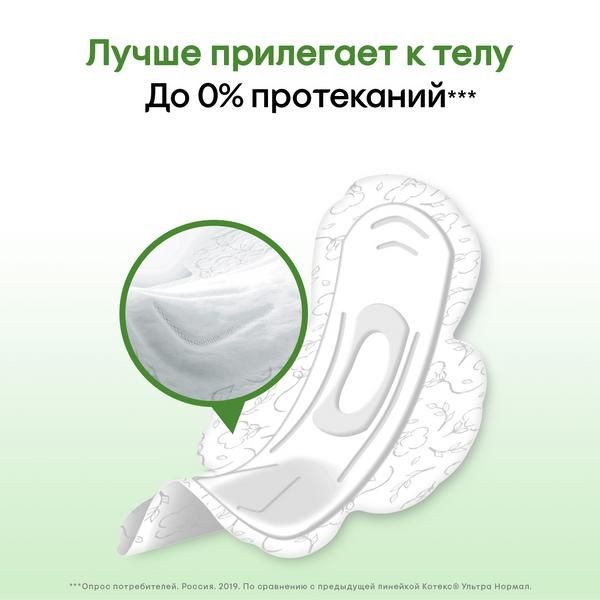Прокладки гигиенические Super Natural Kotex/Котекс 7шт фото №7