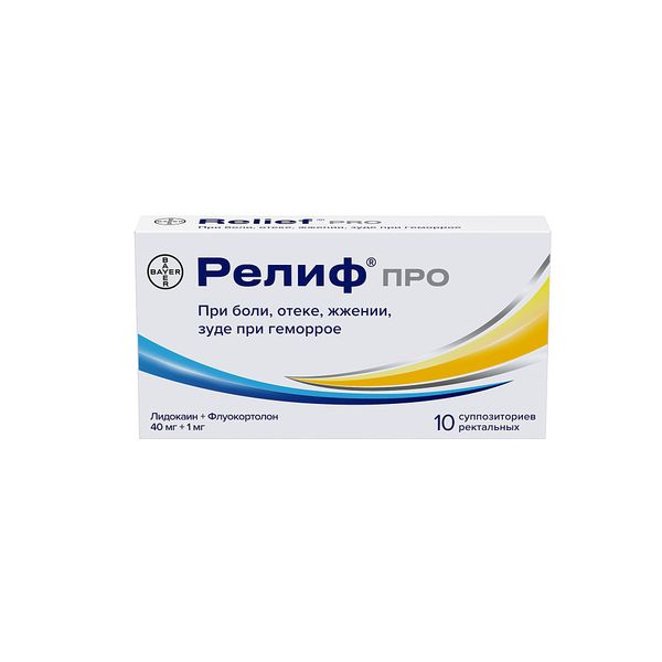 Релиф Про суппозитории ректальные 40мг+1мг 10шт