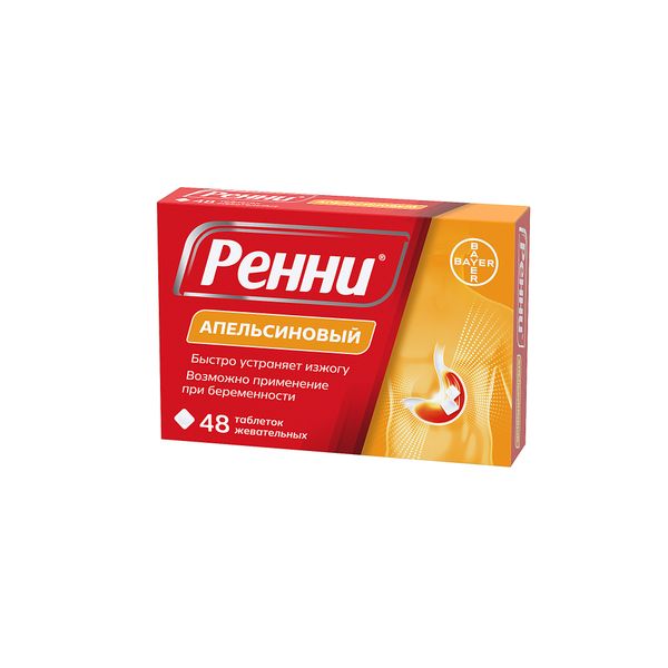Ренни вкус апельсина таблетки жевательные 680мг+80мг 48шт фото №2