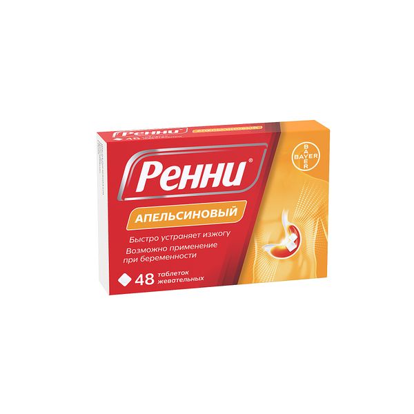 Ренни вкус апельсина таблетки жевательные 680мг+80мг 48шт фото №3