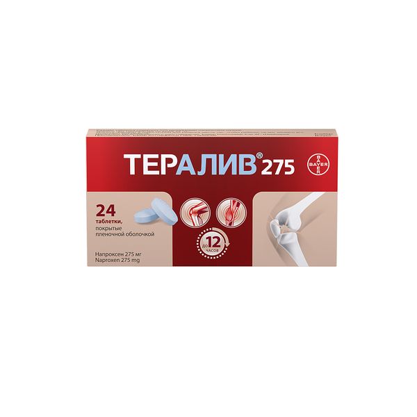 Тералив 275 таблетки п/о плен. 275мг 24шт
