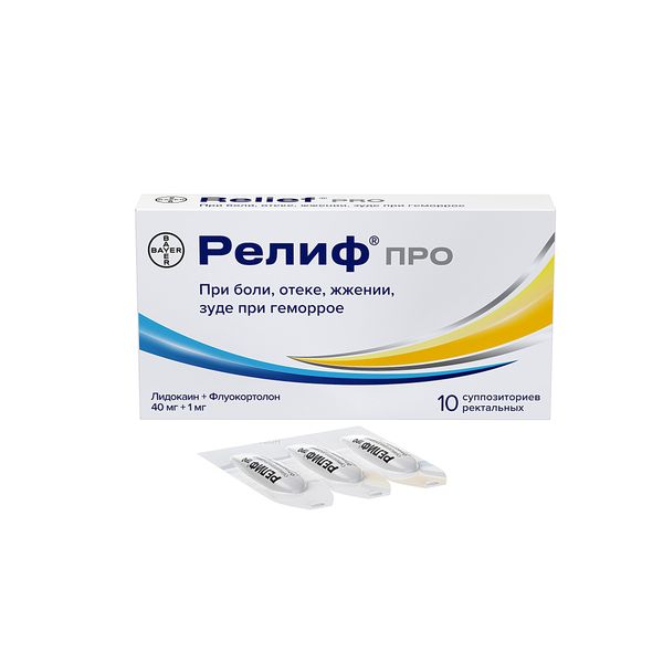 Релиф Про суппозитории ректальные 40мг+1мг 10шт фото №4