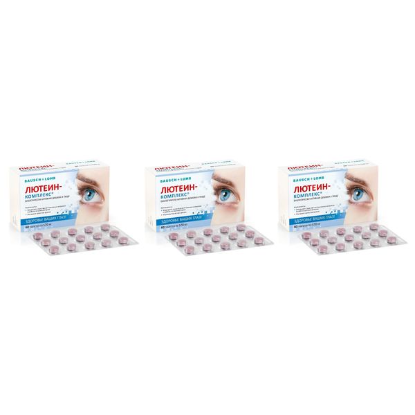3Х Лютеин комплекс Bausch&Lomb/Бауш энд Ломб таблетки 570мг 60шт