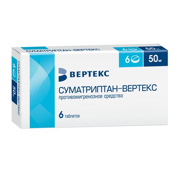 Суматриптан-Вертекс таблетки п/о плен. 50мг 6шт