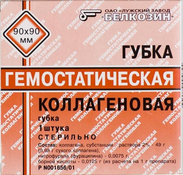 Губка Белкозин гемостатическая коллагеновая 90х90 мм 1шт