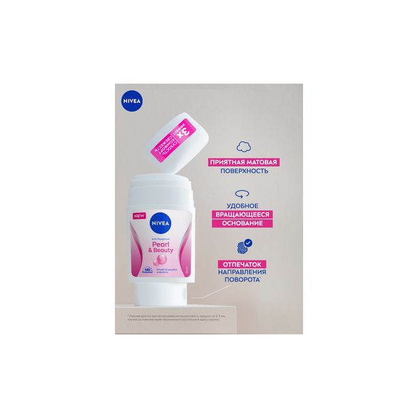 Антиперспирант жемчужная красота Nivea/Нивея стик 50мл фото №3