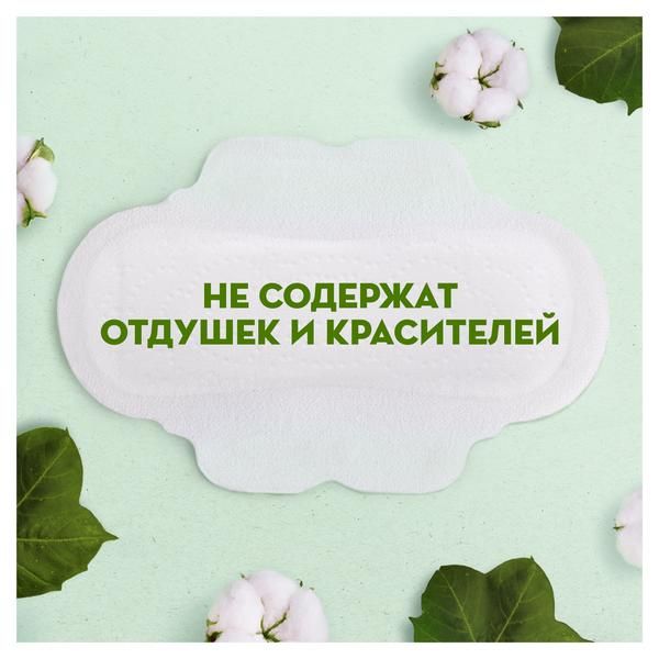 Прокладки Naturella (Натурелла) Cotton Protection женские гигиенические Normal Duo 22 шт. фото №10