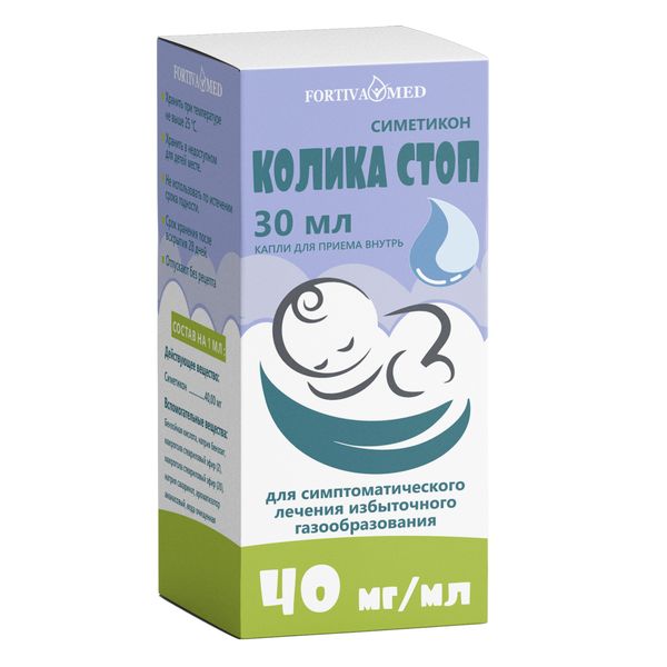 Колика стоп капли для приема внутрь 40мг/мл 30мл фото №2