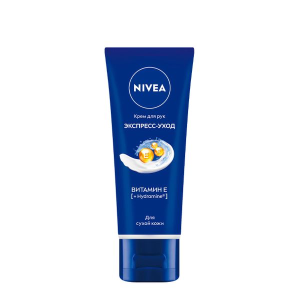 Крем для рук экспресс-уход Nivea/Нивея туба 50мл (84659)