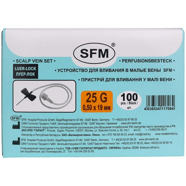 Катетер для вливания в малые вены игла-бабочка стерильный 25G SFM 0,5х19мм 100шт фото №3
