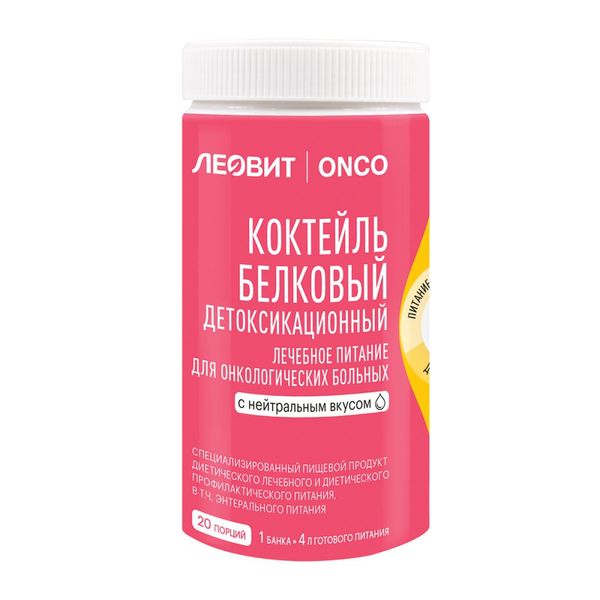 Коктейль белковый детоксикационный для онкологических больных вкус нейтральный Onco Леовит банка 400г
