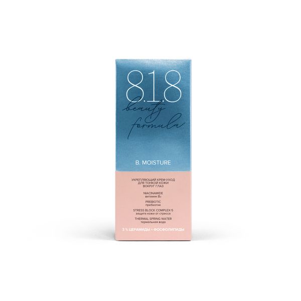 Крем-уход для тонкой кожи вокруг глаз укрепляющий 8.1.8 Beauty formula фл. 15мл фото №8