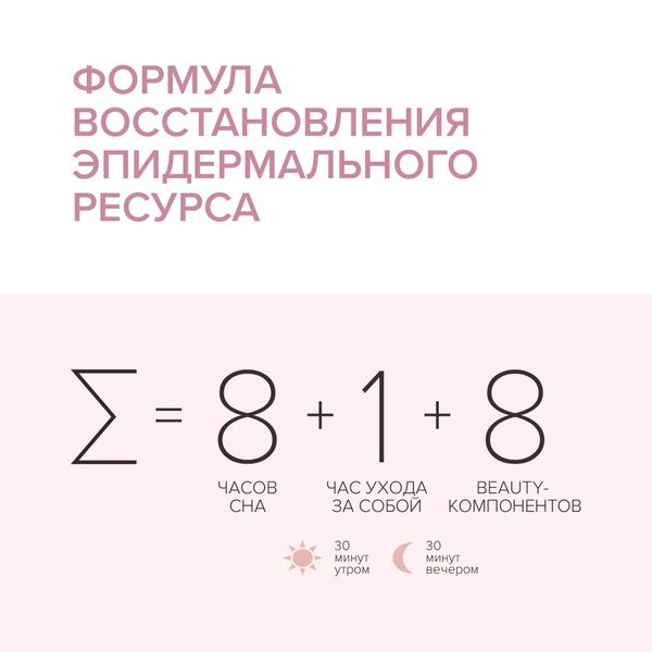 Крем-уход для сухой и сверхчувствительной кожи успокаивающий насыщенный Estiqe 8.1.8 Beauty formula фл. 50мл фото №3 Крем-уход для сухой и сверхчувствительной кожи успокаивающий насыщенный Estiqe 8.1.8 Beauty formula фл. 50мл фото №3