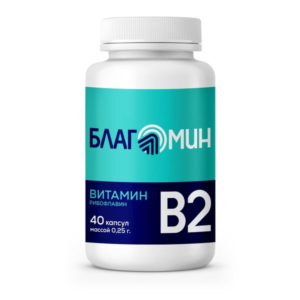 Витамин В2 (рибофлавин) 2мг Благомин капсулы 0,25г 40шт