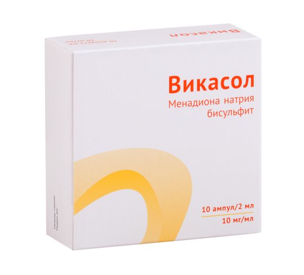 Викасол р-р для в/м введ. 10мг/мл 2мл № 10