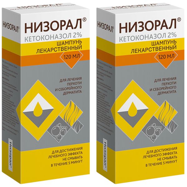 2Х Низорал шампунь 20мг/г 120 мл