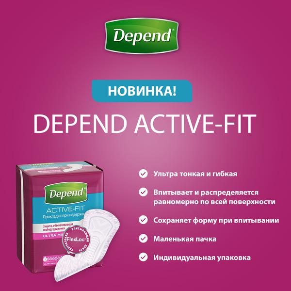 Прокладки Depend/Депенд Ultra Mini для женщин 12 шт. фото №3