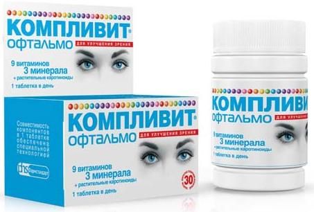 Компливит Офтальмо таблетки 30шт