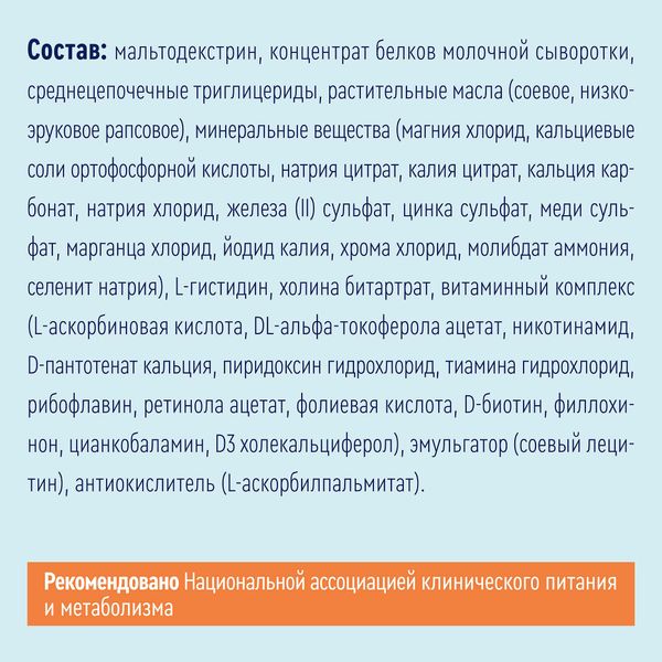 Диетическое лечебное питание сухое вкус нейтральный Nephro Nutrien/Нутриэн пак. 350г фото №3
