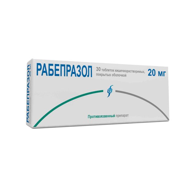 Рабепразол таблетки кишечнорастворимые п/о 20мг 30шт