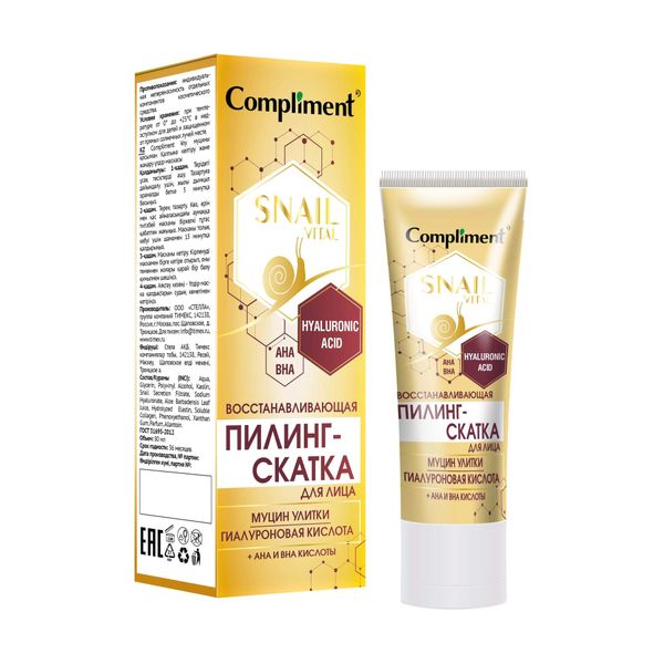 Пилинг-скатка для лица восстанавливающий Snail vital Compliment/Комплимент 80мл
