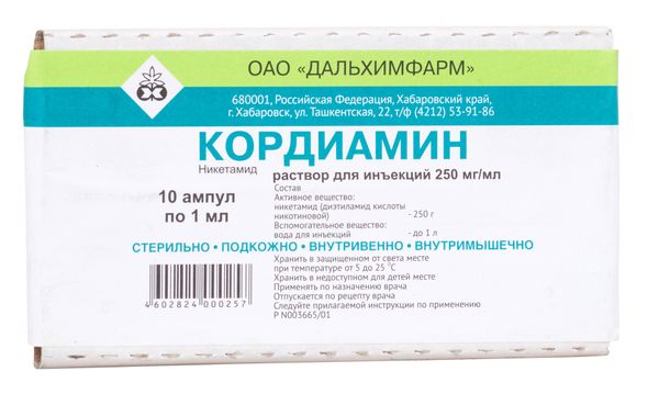 Кордиамин раствор для инъекций 25% 1мл 10шт