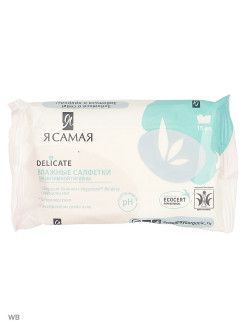 Салфетки влажные для интимной гигиены экстракт льна delicate pocket-pack я самая 15шт