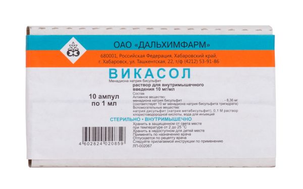 Викасол р-р для в/м введ. 10мг/мл 1мл №10