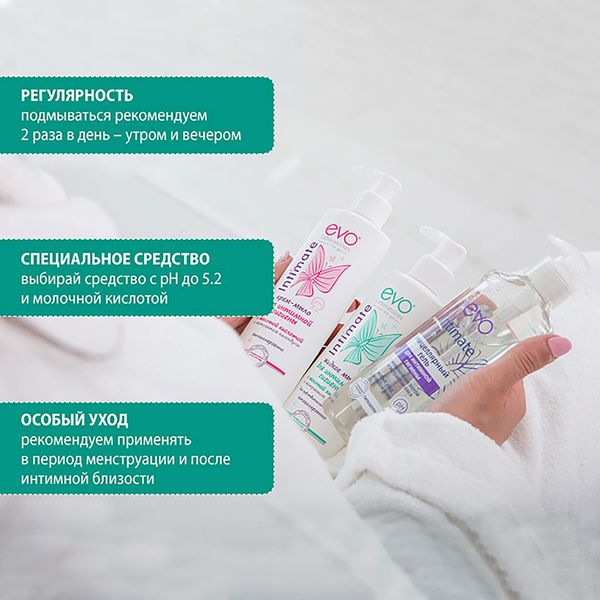 Мыло жидкое для интимной гигиены для чувствительной кожи Evo/Эво фл. 200мл фото №5