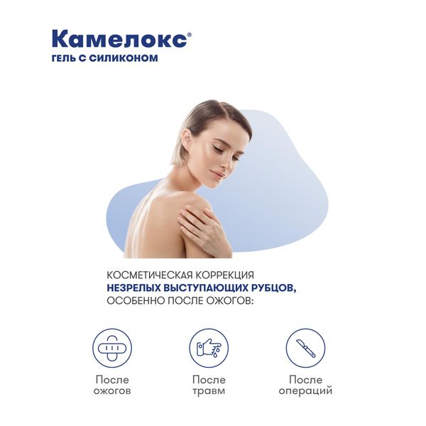 Камелокс гель с силиконом туба 15г фото №3