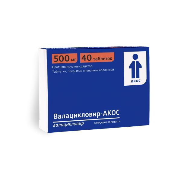 Валацикловир-Акос таблетки п/о плен. 500мг 40шт Валацикловир-Акос таблетки п/о плен. 500мг 40шт
