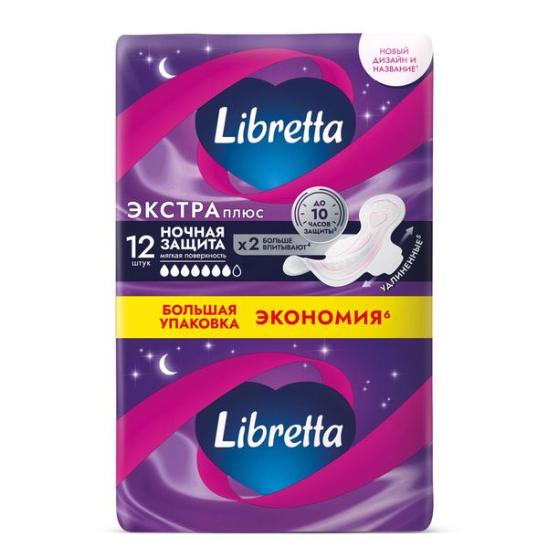 Прокладки гигиенические с мягкой поверхностью ночные Экстра Плюс Libretta/Либретта 12шт фото №2