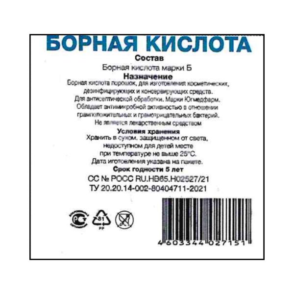 Борная кислота Югмедфарм порошок 10г фото №2