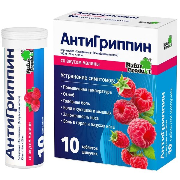 Антигриппин малина таблетки шипучие 500мг+10мг+200мг 10шт фото №3