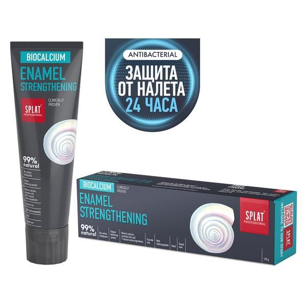 Паста зубная биокальций Professional Splat/Сплат 125г