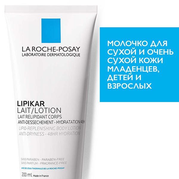 Молочко для сухой кожи младенцев, детей и взрослых Lait Lipikar La Roche Posay/Ля рош позе 200мл фото №3