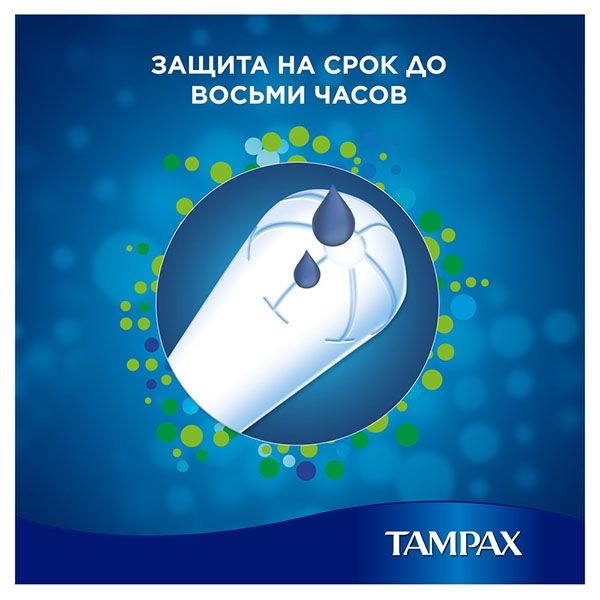 Тампоны с аппликатором Super Tampax/Тампакс 16шт фото №2