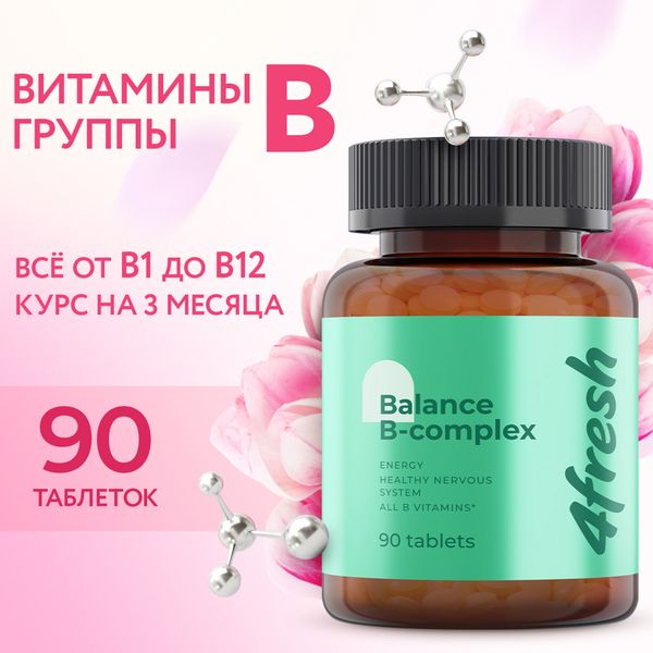Витаминный В-комплекс для нервной системы, волос и ногтей 4Fresh Health таблетки 90шт фото №4