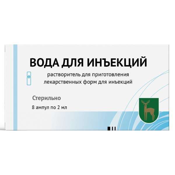 Вода для инъекций растворитель для приг. раствора для инъекций 2мл 8шт